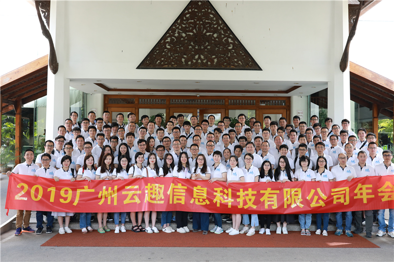 2019云趣科技清邁新春年會(huì)|整裝待發(fā)，我們與你同心共贏！